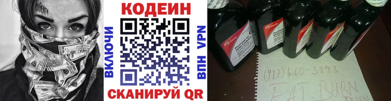 Купить где Алексеевка Кодеин Purple Drank
