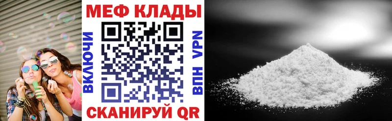 МЯУ-МЯУ кристаллы  Купить закладки  Алексеевка 