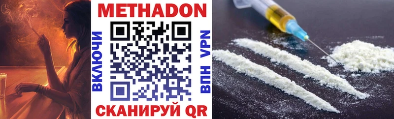 Метадон methadone  Купить закладки  Алексеевка 